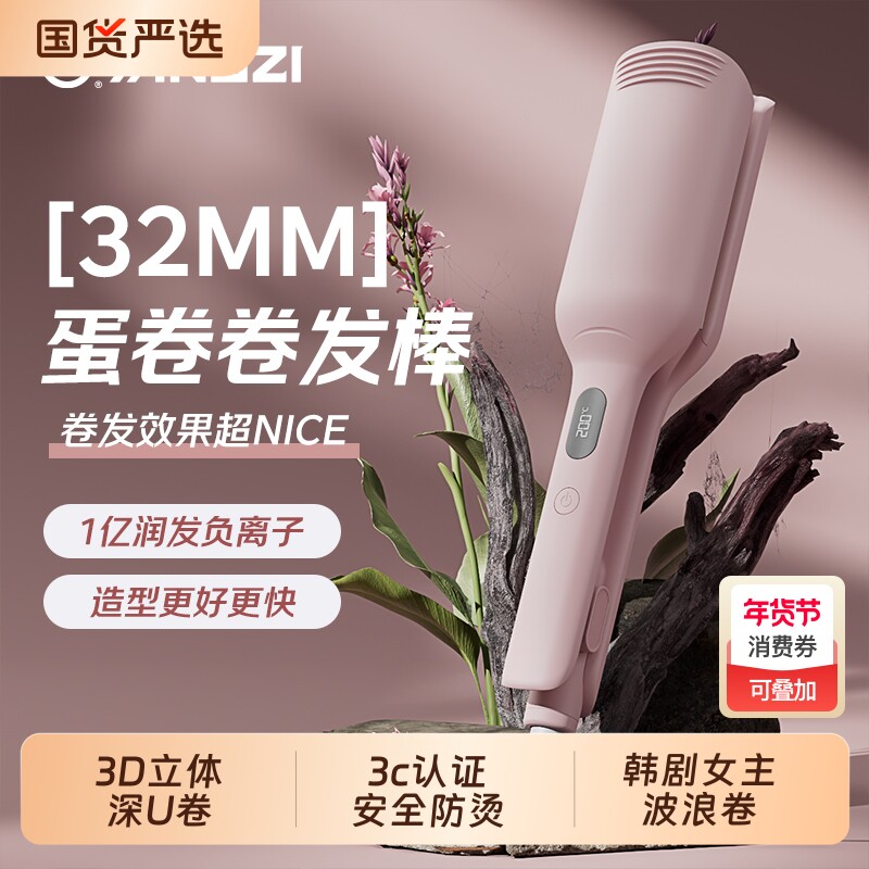 扬子深U蛋卷头卷发棒32MM三管蛋蛋卷夹板女款羊毛卷水波纹浪神器