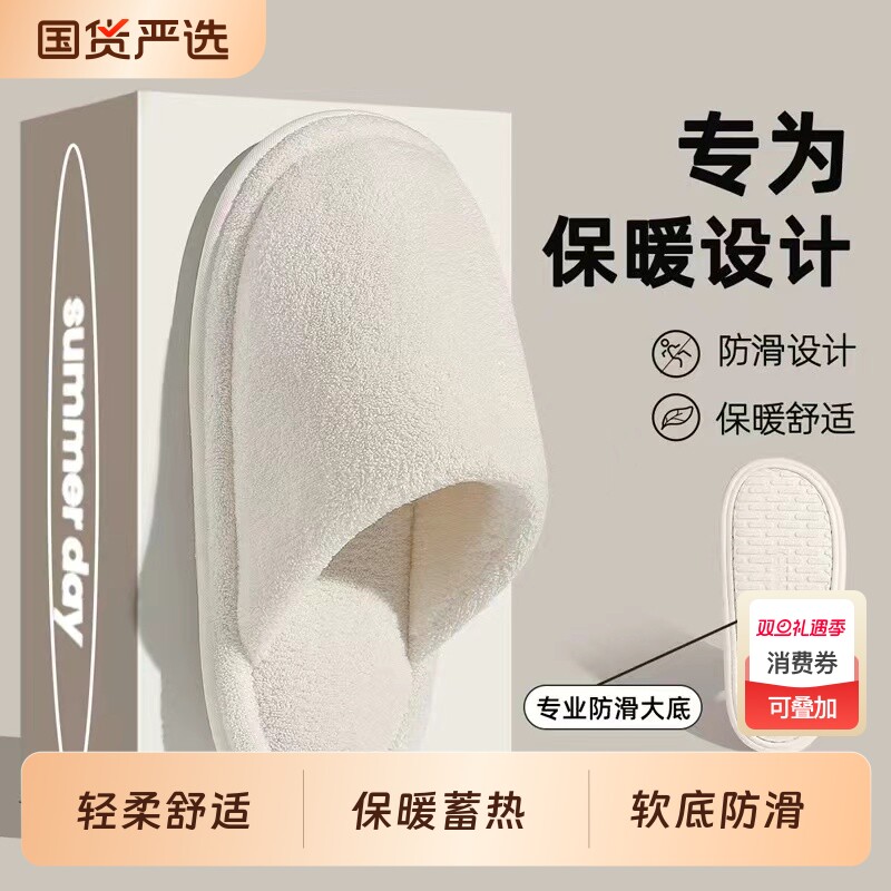 日式静音棉拖鞋女款秋冬季居家室内软底防滑舒适情侣款月子棉拖鞋