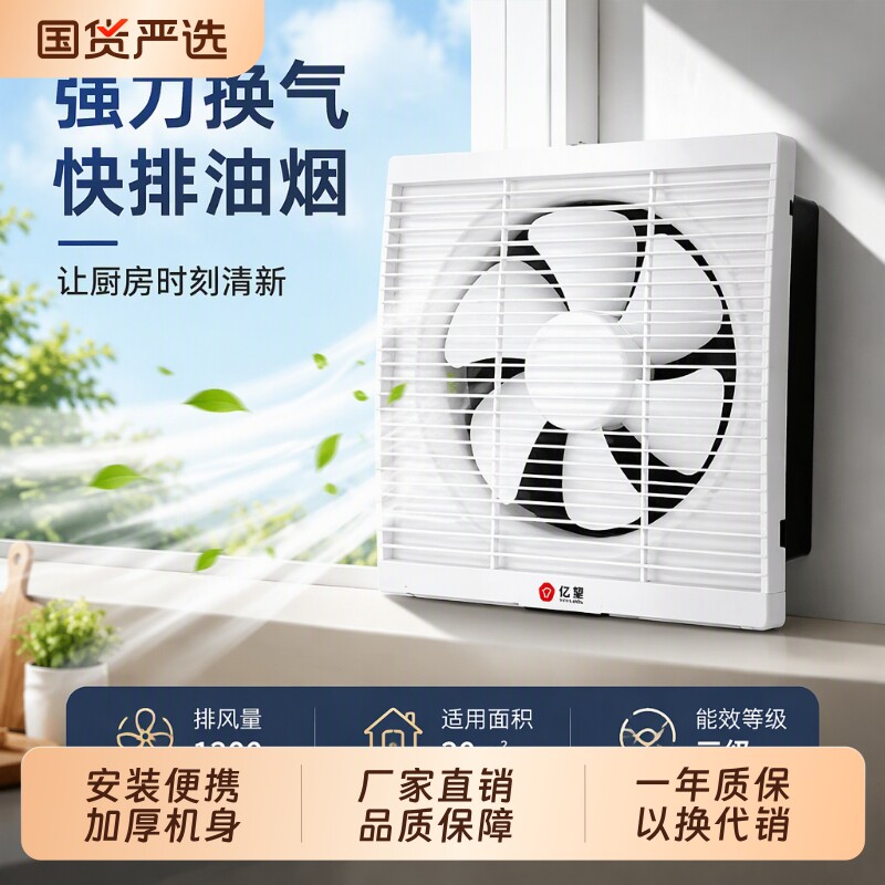 卫生间排气扇排风扇厨房家用抽风机强力换气扇抽油烟机窗式百叶