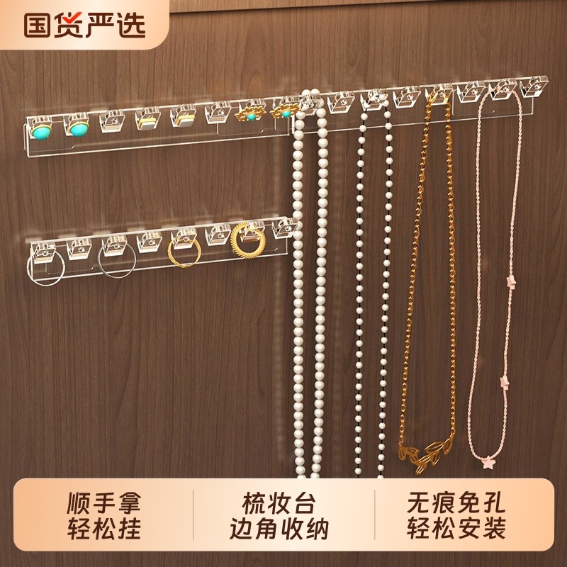 镜柜门后项链收纳挂架手链耳环联排挂钩防缠绕壁挂式首饰品展示架