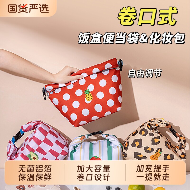 饭盒袋保温便当手提包学生带饭防水防油上班族装餐包加厚铝箔袋子
