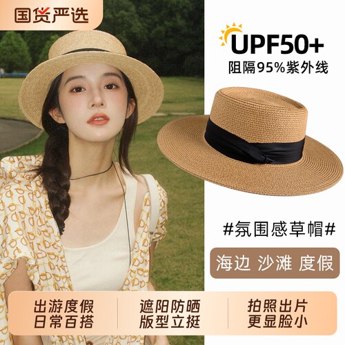 草帽2026法式平顶女海边礼帽防晒太阳帽子夏季帽檐沙滩遮阳可折叠