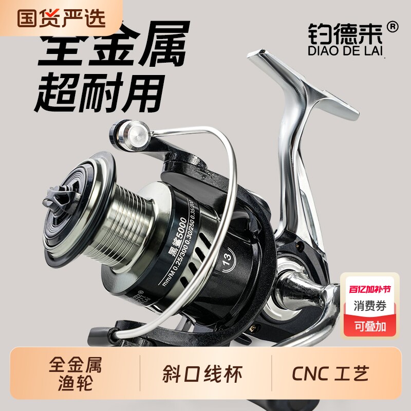 全金属远投纺车轮海竿轮大物轮路亚矶钓锚鱼鱼线轮渔具深海
