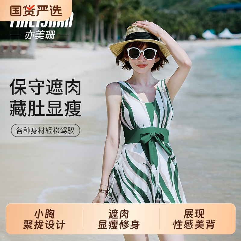 亦美珊泳衣女款高级感游泳衣2025新款爆款成人大码遮肚保守泡温泉