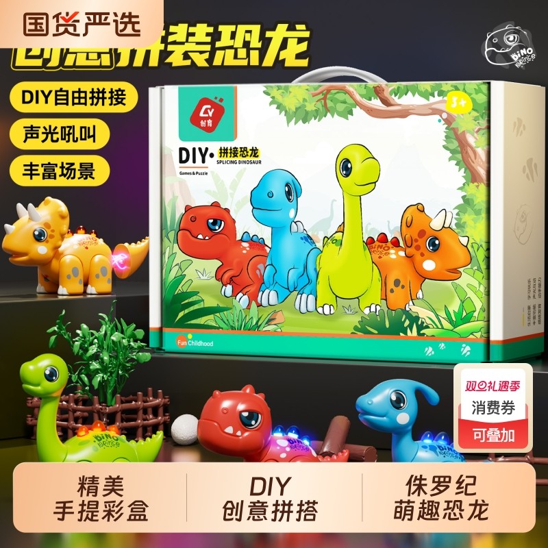 恐龙玩具儿童磁力拼装DIY模型侏罗纪仿真动物霸王龙3岁男孩礼物女