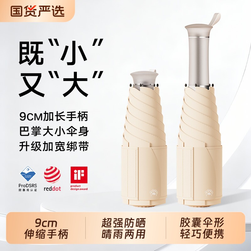 【烈燃618!】便携胶囊防晒防紫外线遮阳伞晴雨两用女伞胶囊伞