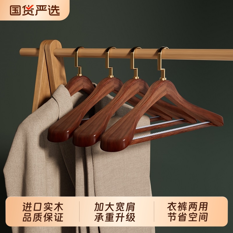 【品质TOP】进口实木衣架