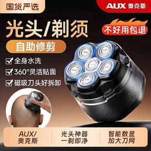 奥克斯光头神器理发器剃光头男士专用自助剃头发推子2026电推剪