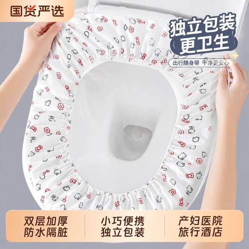 无纺布坐便套产妇防水马桶套便携