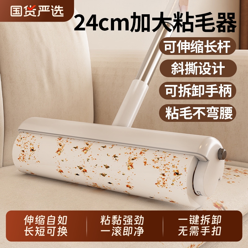 长杆强力粘毛器伸缩自如粘黏强劲