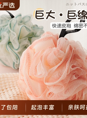 欢好沐浴球女超柔起泡软浴花搓澡球搓背可爱高档洗澡球不散大号男