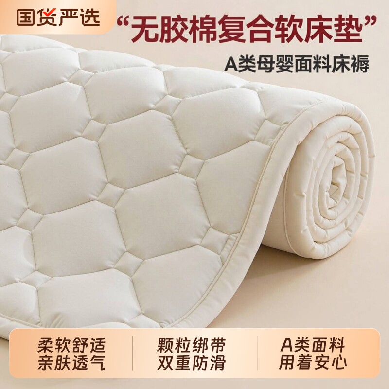 【透气柔软】母婴级床褥垫薄防滑图片