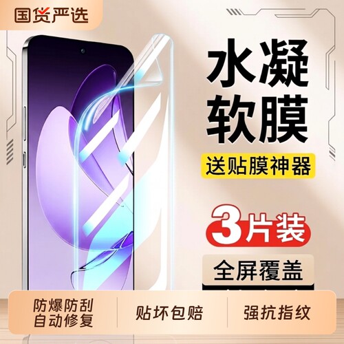 手机膜适用opporeno15水凝膜reno11proopporone10新款oppofindx9/X8/x7reon9/findx5opop贴膜高清全屏防指纹