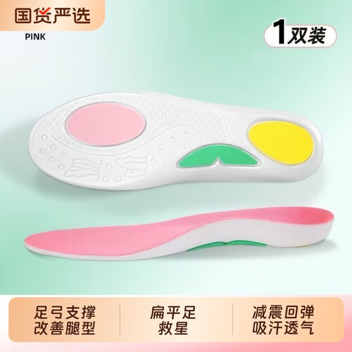 鲸鱼垫足弓支撑鞋垫专业扁平矫正