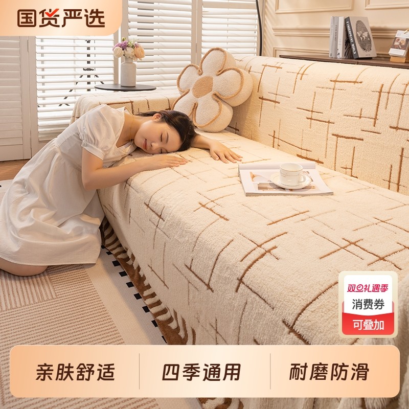 2025新款沙发盖布巾沙发套秋冬毛绒全盖毯子加厚防滑四季坐垫套罩