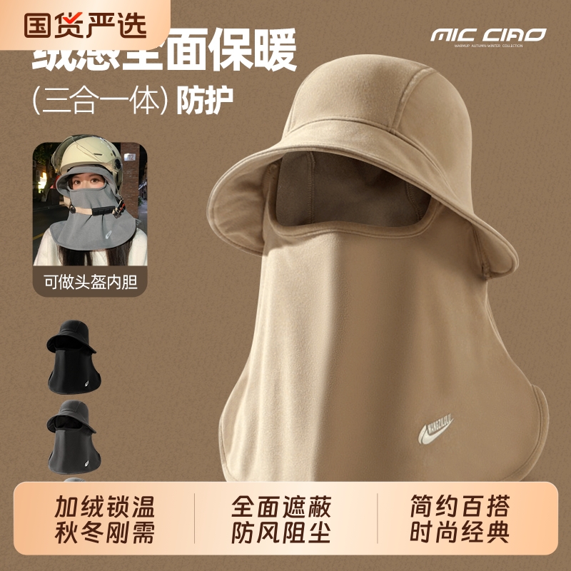骑行防风防寒面罩女加绒保暖口罩