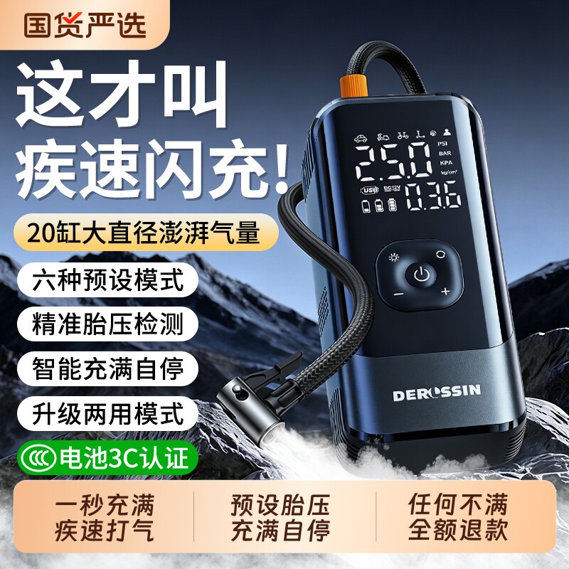 车载无线充气泵车用便携式汽车用电动打气泵轿车轮胎高压打气筒宝
