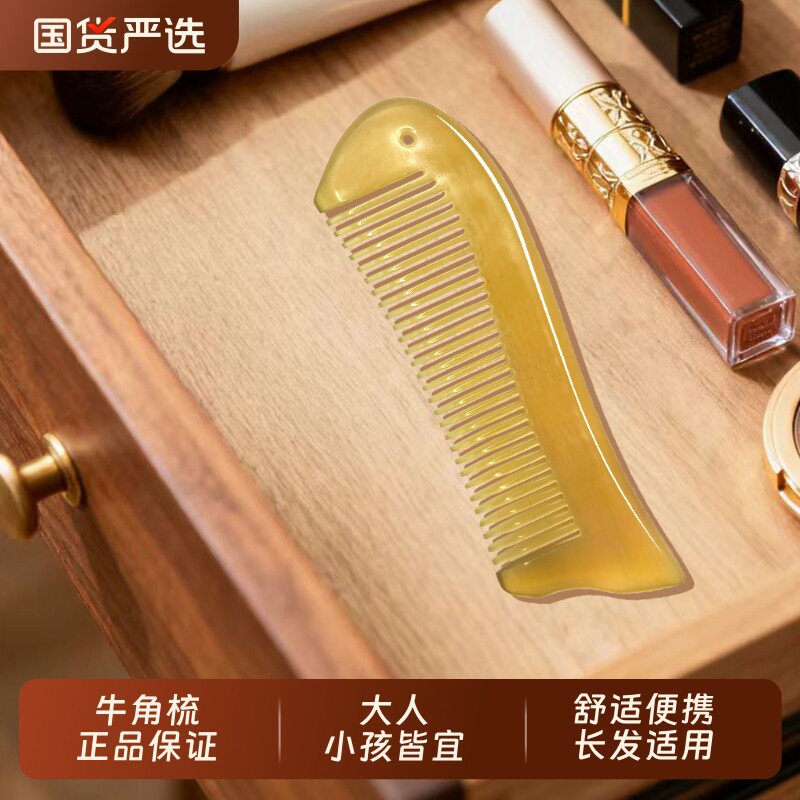 天然牛角梳正品女士专用女孩儿童小梳子可爱随身便携头梳按摩经络