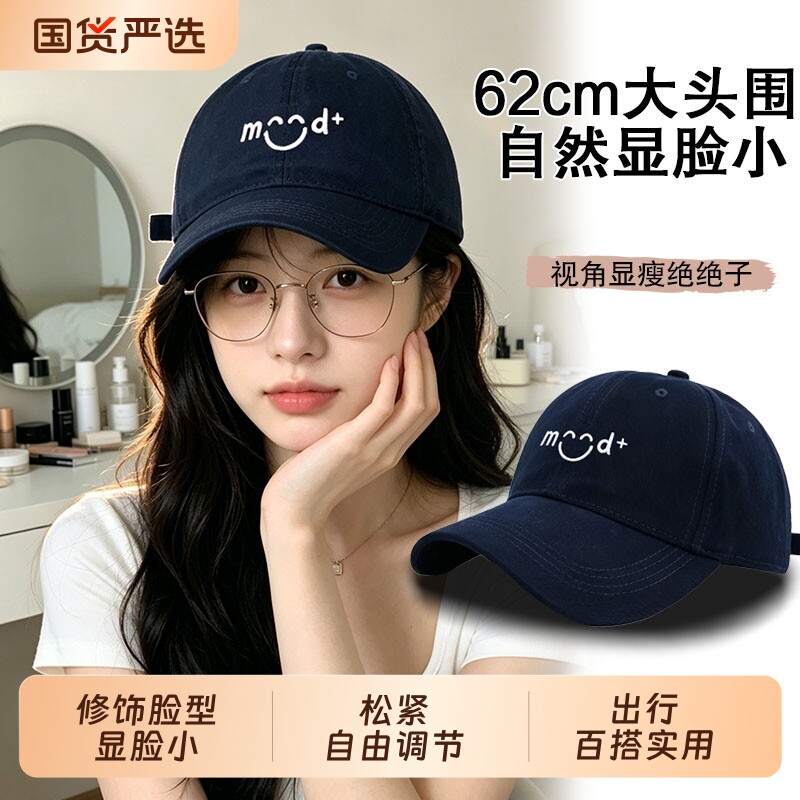 韩版字母刺绣棒球帽女2026新款百搭宽帽檐鸭舌帽显脸小大头围帽子