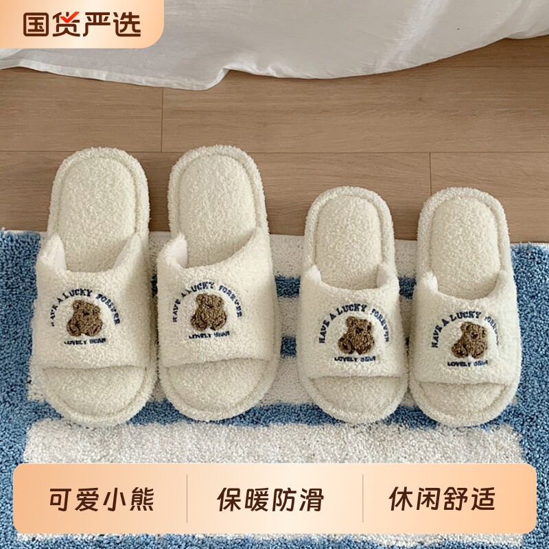 细细条ins秋冬可爱家居棉拖鞋情侣毛毛拖鞋男女居家防滑露趾白色