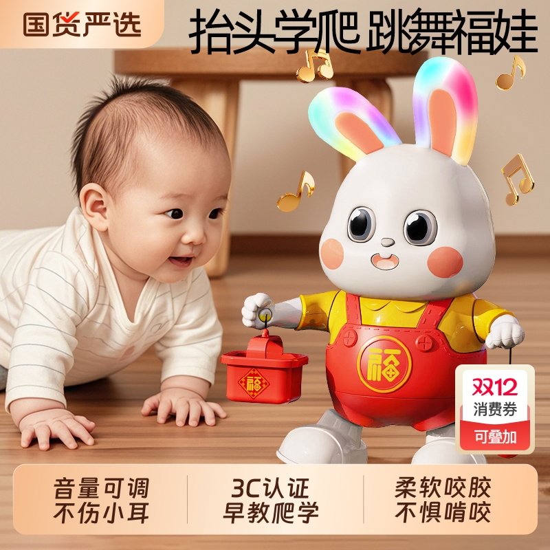 【3C认证！】跳舞小福兔玩具
