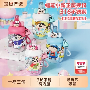 蜡笔小新吸管保温杯可爱高颜值咖啡杯便携学生上学专用水杯子长效