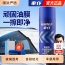 车仆汽车油膜清洁剂去除剂前挡风玻璃强力去油污泡沫去油膜清洗剂