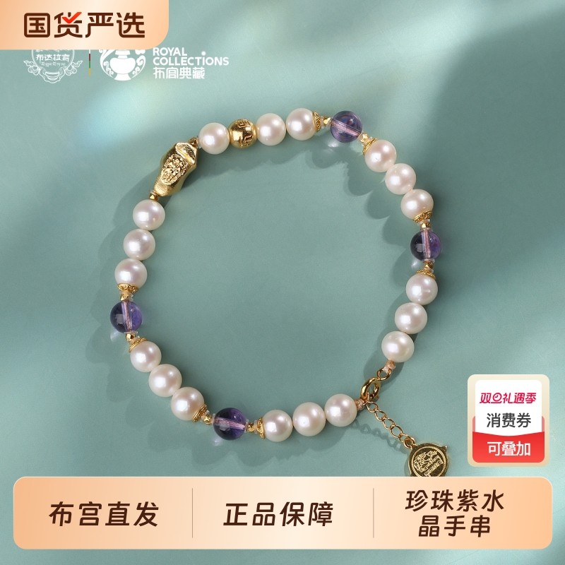 布达拉宫淡水珍珠紫水晶手串原创藏式设计小众白色近圆珠手链女款