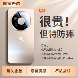 适用华为Mate80promax手机壳2026马年新款mate70pro镜头全包磨砂玻璃mt60超薄防摔保护套por+高级男女Air外壳