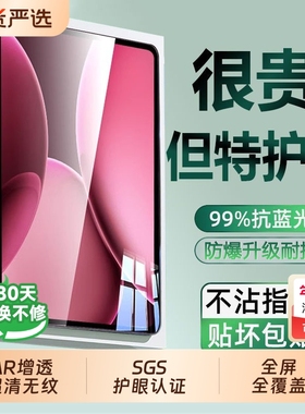 适用OPPOPad4Pro钢化膜pad3pro膜一加padpro2平板钢化膜oppopadair护眼防蓝光膜pad3保护膜padair2平板电脑膜