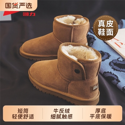 回力加厚保暖雪地靴|千人加购
