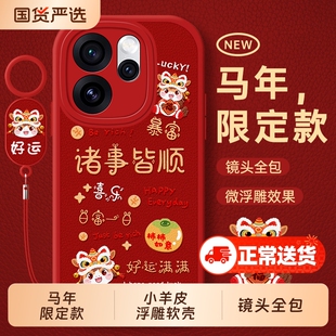 适用oppoReno15手机壳0pp0Reno14新款opporeon13防摔12pro全包opopreno11/10por9保护8套7se外壳6男5马年oppo