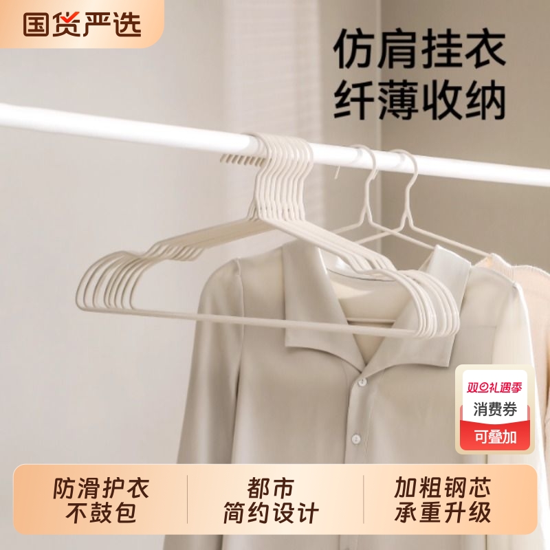 顺艺金属衣架加粗无痕防滑衣服挂家用挂衣衣撑衣服架子衣挂晾衣架