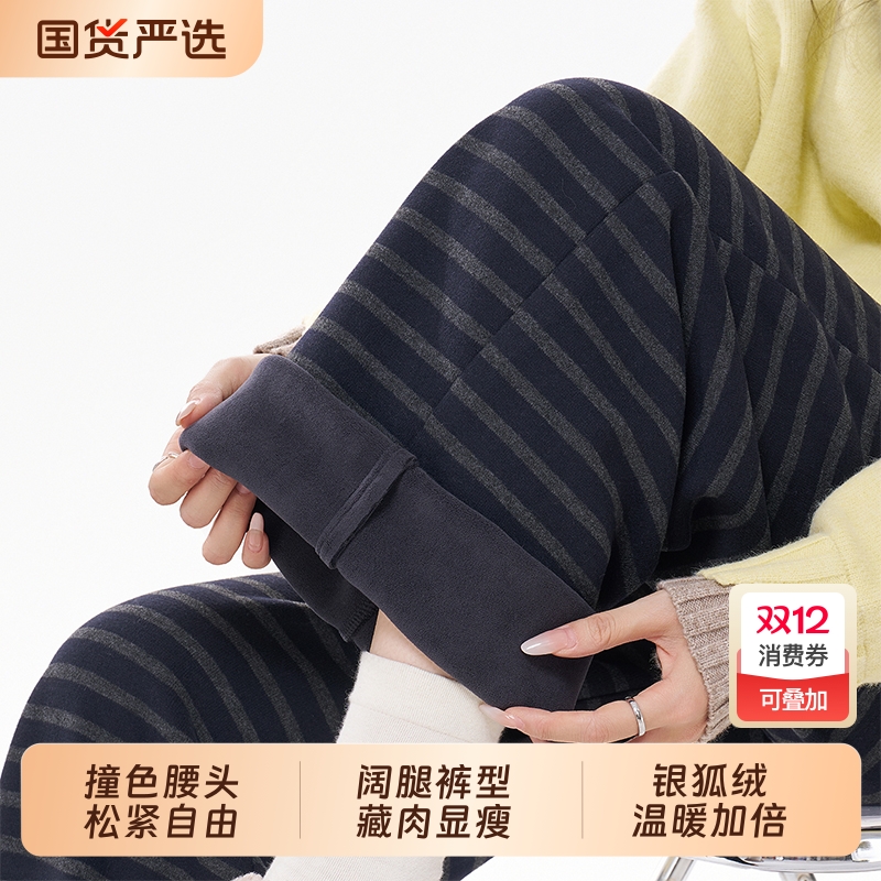 孕妇加绒条纹保暖裤秋冬