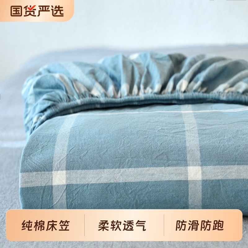 全棉床笠纯棉罩单件床单防尘罩全包床垫保护罩套2025新款宿舍防滑