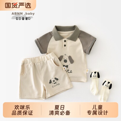 夏季儿童卡通小狗拼色polo套装