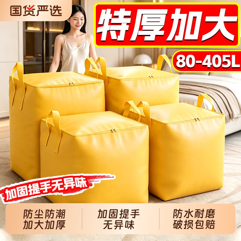 【可装100件衣服!】搬家打包袋图片