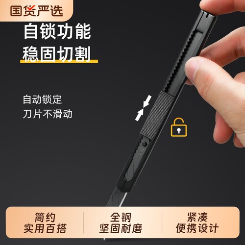 黑刃美工刀钨钢黑科技小型裁纸刀拆快递小刀壁纸刀工业级不锈钢刀片30度雕刻刀开箱刀美术生专用全钢便携切割