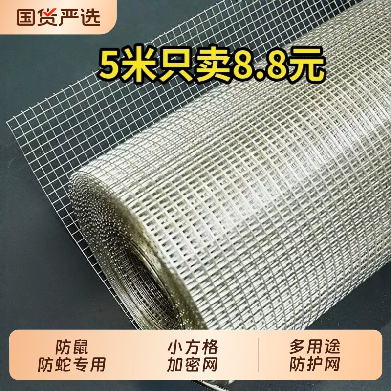 304号加密小孔防鼠蛇钢丝网养殖围栏防盗窗护栏阳台防护网格铁网
