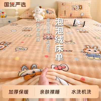 加厚牛奶绒床单单件泡泡绒双人枕套三件套单人学生宿舍可水洗冬季
