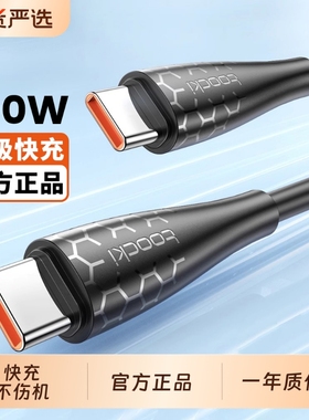 toocki图奇适用苹果17iPhone16pro充电器线PD100W快充13promax器12手机11车载加长typec平板iPad插头se闪充器