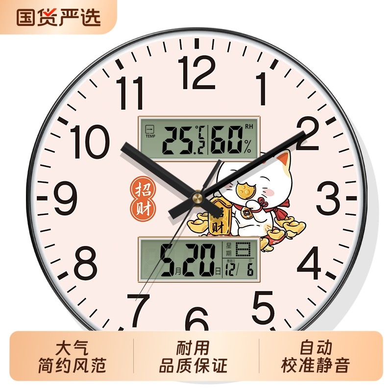 招财猫家用新中式带温度日历静音挂钟客厅免打孔时钟自动对时卧室
