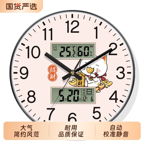 家用带温度日历静音挂钟客厅免打孔时钟自动对时卧室大气显示电波