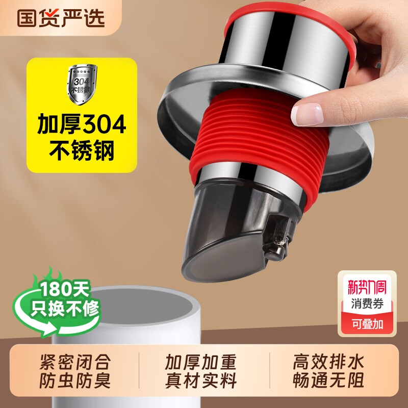 304不锈钢防臭器防返臭密封圈厨房洗菜盆下水管道排水地漏密封塞