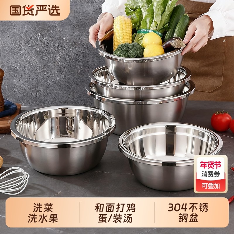 加厚304不锈钢调料盆打蛋盆和面盆洗菜盆汤盆多用盆钢盆揉面家用,餐饮具,盆,淘宝优惠券,粉丝福利购,淘宝优惠卷