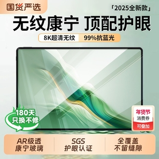 zpv适用华为MatePad11.5s钢化膜MatePadPro11se平板保护膜2024荣耀10/9柔光版Air12英寸x9/x8pro款v9v8v7v6贴