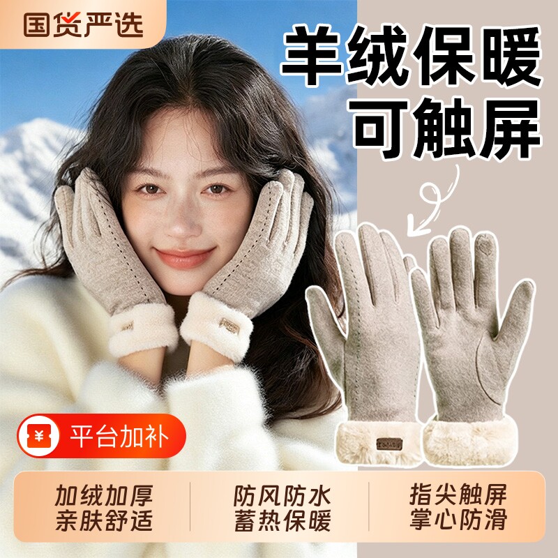 保暖手套女士秋冬季2026户外骑行加绒加厚防风防寒可触屏防水骑车