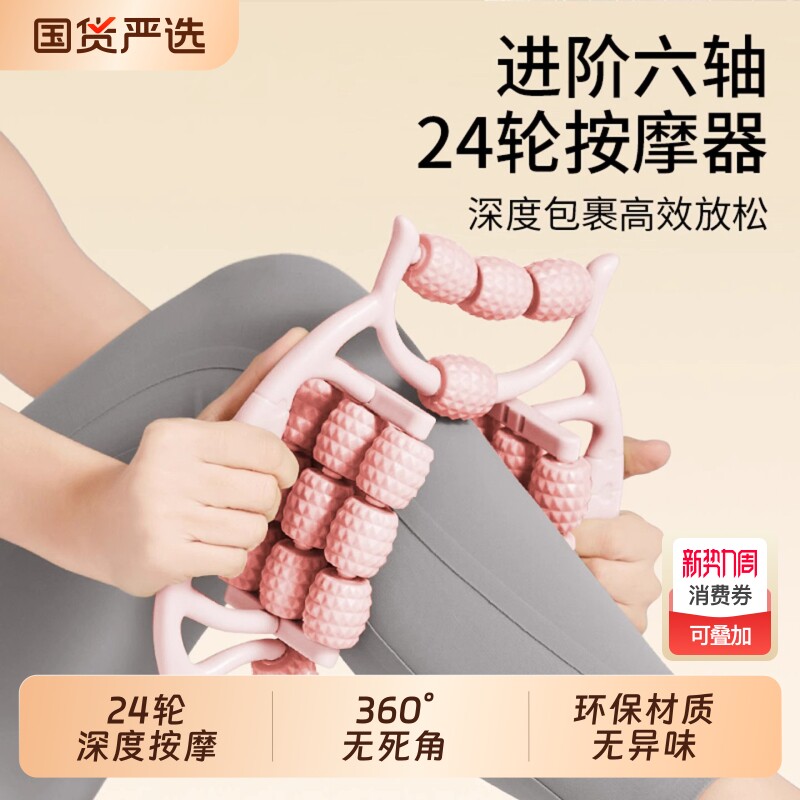 腿部按摩器环形夹瘦小腿滚轮夹腿瘦腿神器肌肉放松滚轴按摩狼牙棒