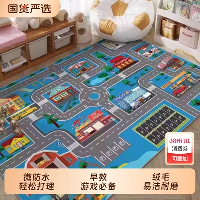 卡通地毯家用儿童房阅读区