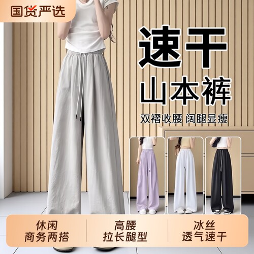 冰丝阔腿裤女2026新款夏季薄款
